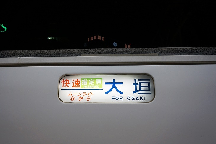 臨時列車となりましたが、国鉄時代から続く