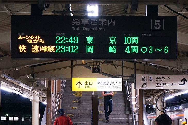 草津駅から東海道線に乗り換え、東へ向かってやってたのは大垣駅