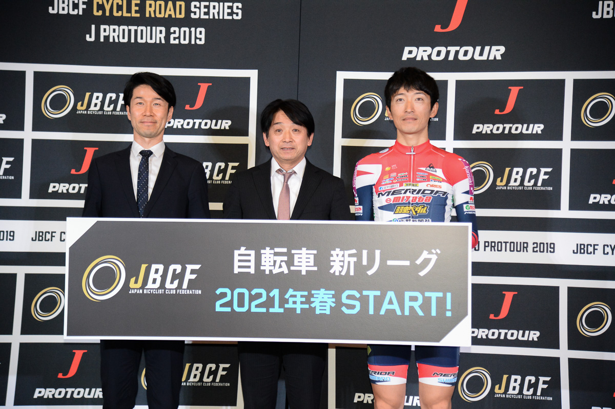 新リーグは2021年スタート（写真左から、栗村修JBCF戦略室長、片山右京JBCF理事長、増田成幸（宇都宮ブリッツェン））