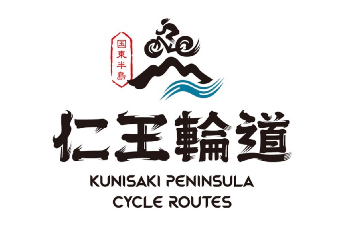 国東半島サイクルルート 仁王輪道 ロゴ 