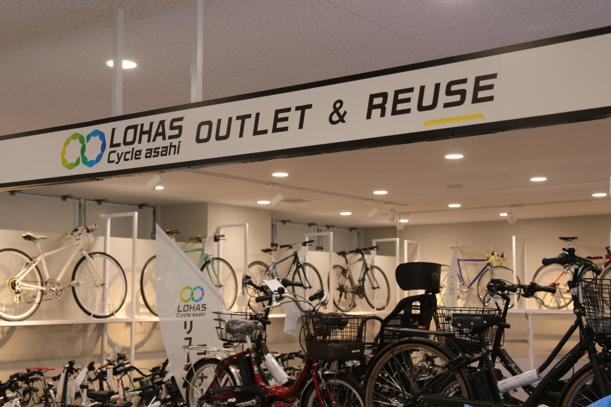 サイクルベースあさひの自転車買取・リユース車販売の専門サービス「ロハスサイクルあさひ」を併設。スポーツサイクルの買取、リユース車の販売も行う