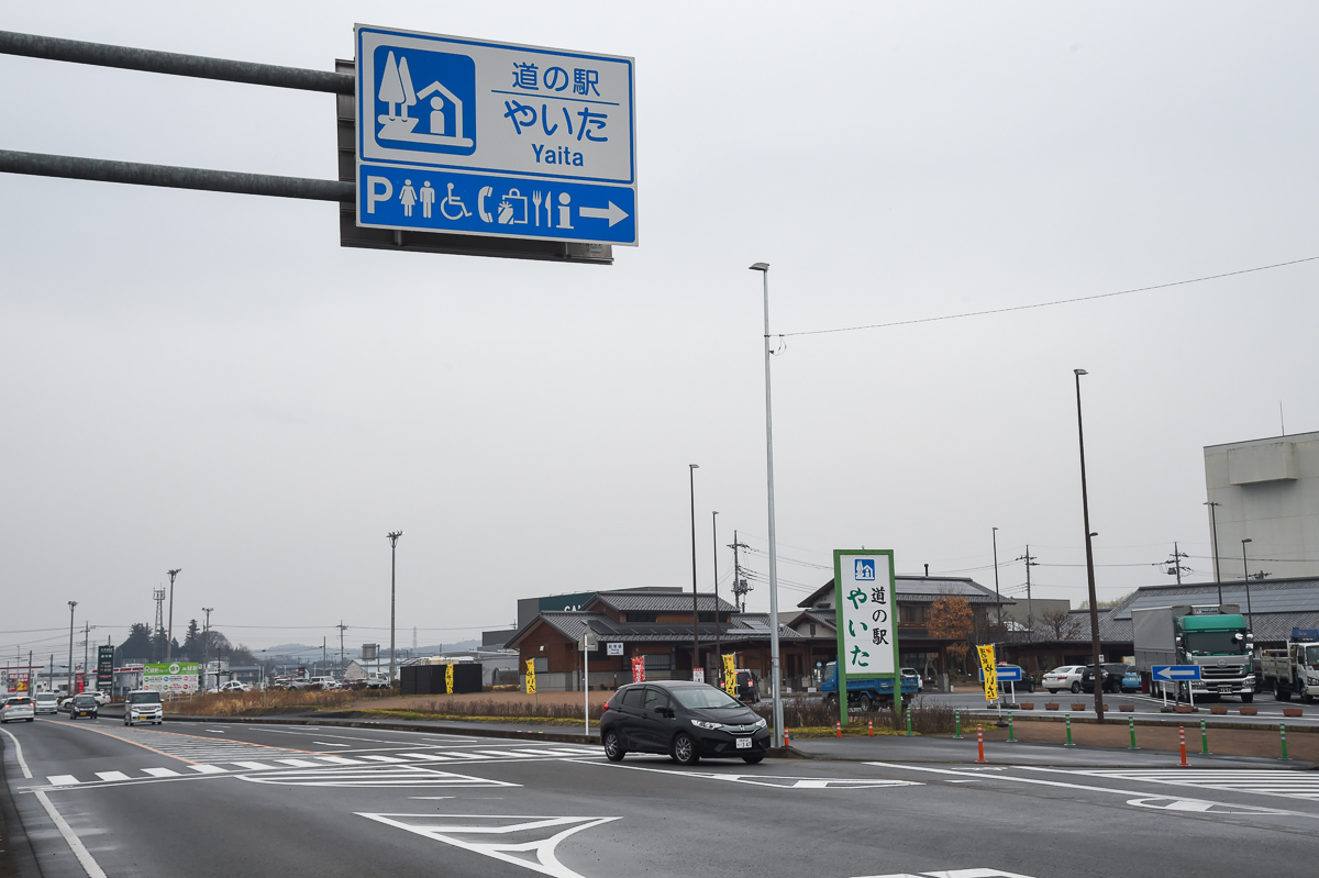 第2ステージ 周回コースのスタート/フィニッシュ地点となる道の駅やいた