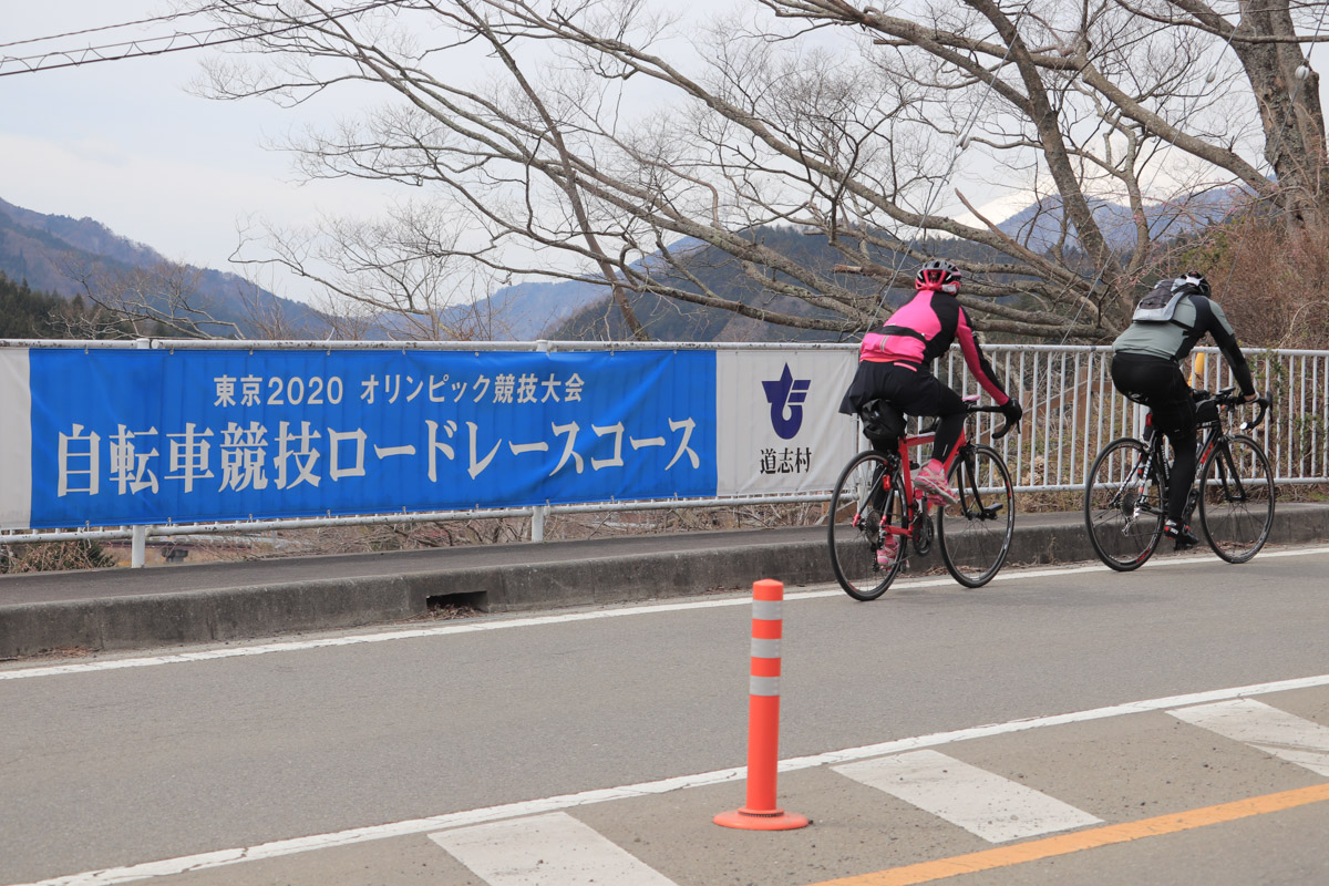 東京五輪ロードレースのコースであることをアピールする道志みち