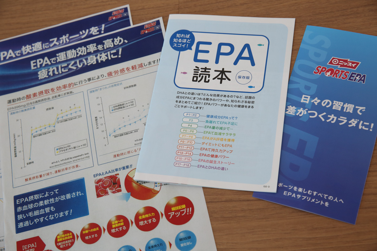 EPAの様々な機能がまとめられているパンフレット