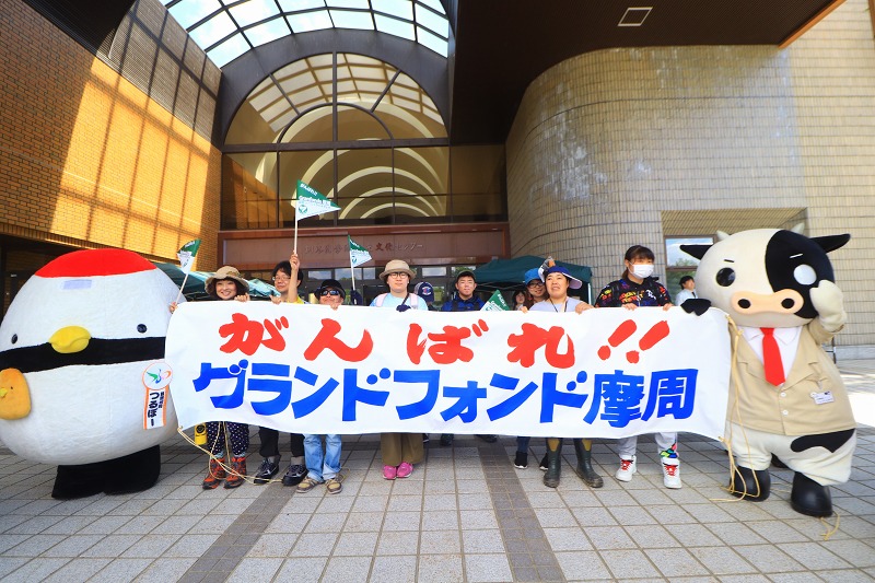 がんばれ!!グランフォンド摩周という横断幕を持った皆さん