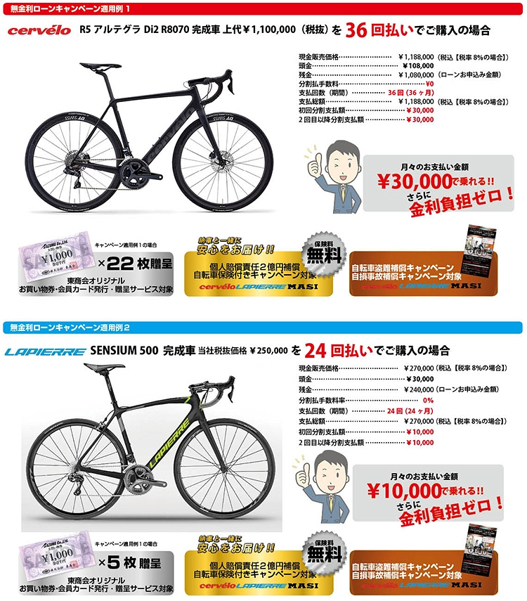 分割金利手数料0円でバイクを購入できるチャンス