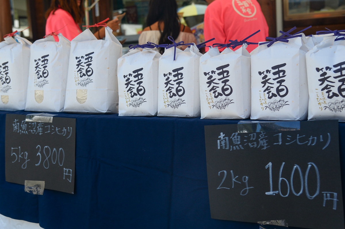 日本有数の米どころ南魚沼市　早くも今年の新米が並ぶ