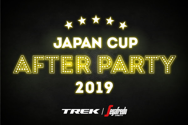 ジャパンカップ2019 トレック・セガフレード アフターパーティー10月21日（月）東京都内で開催される