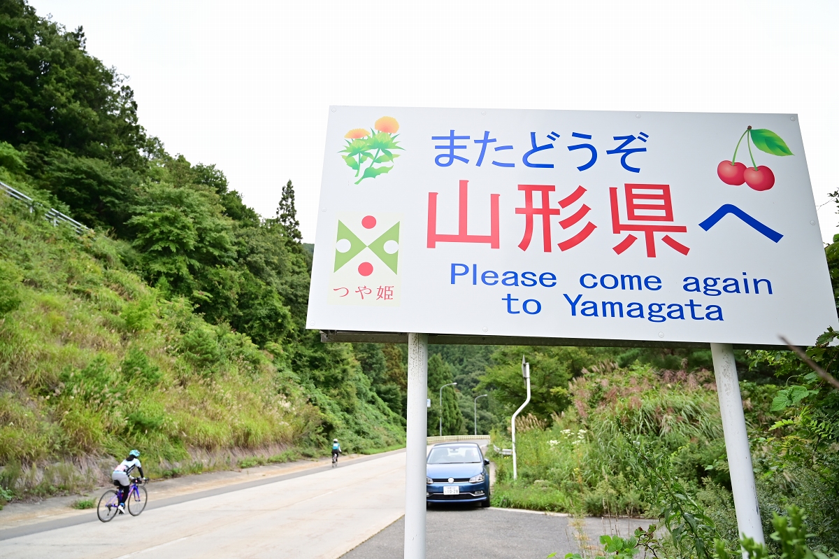 コース最高地点でもある山形と宮城の県境