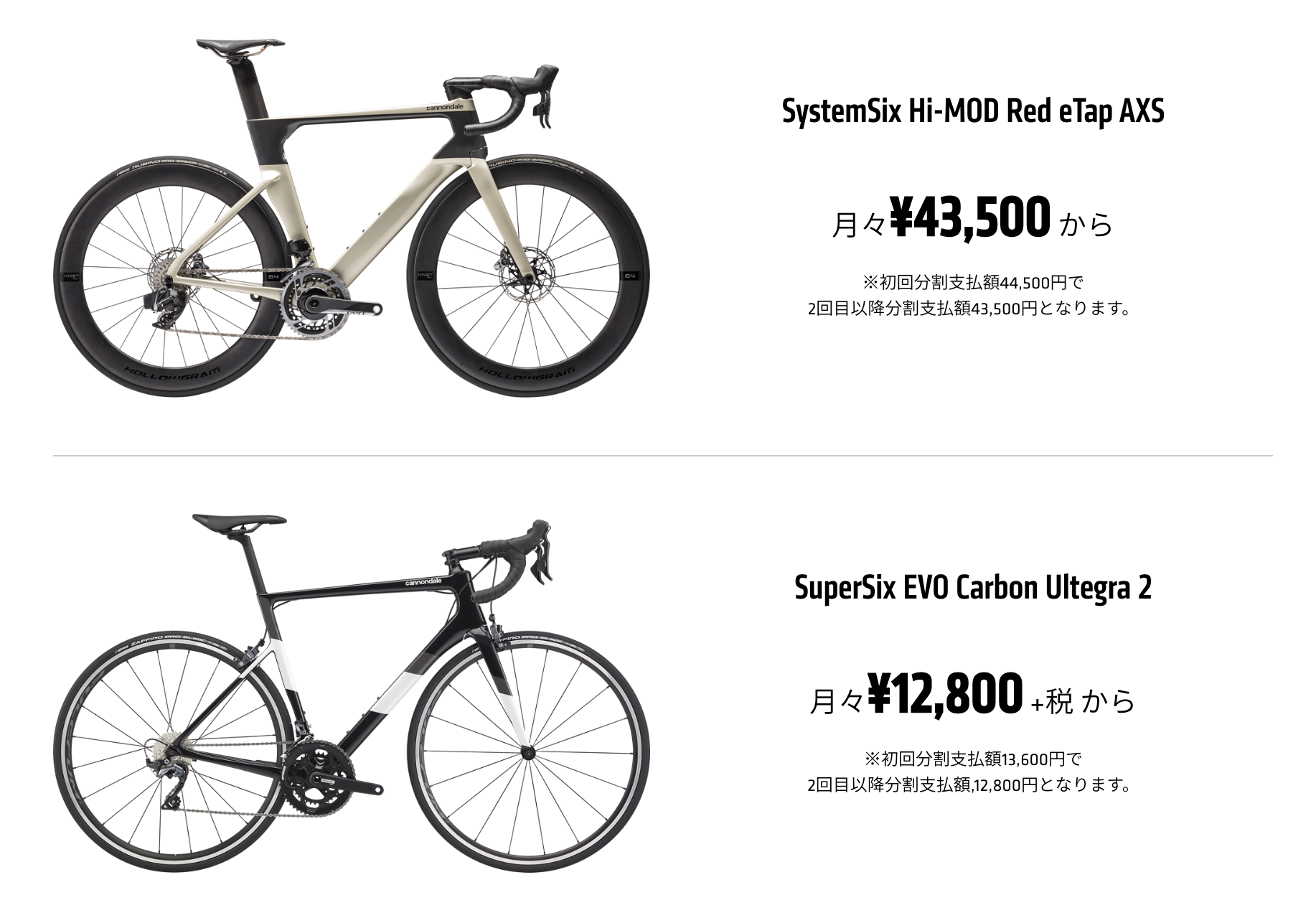 キャノンデール・ジャパン 0% キャンペーン特設ページ(画像クリックでサイトにジャンプします)