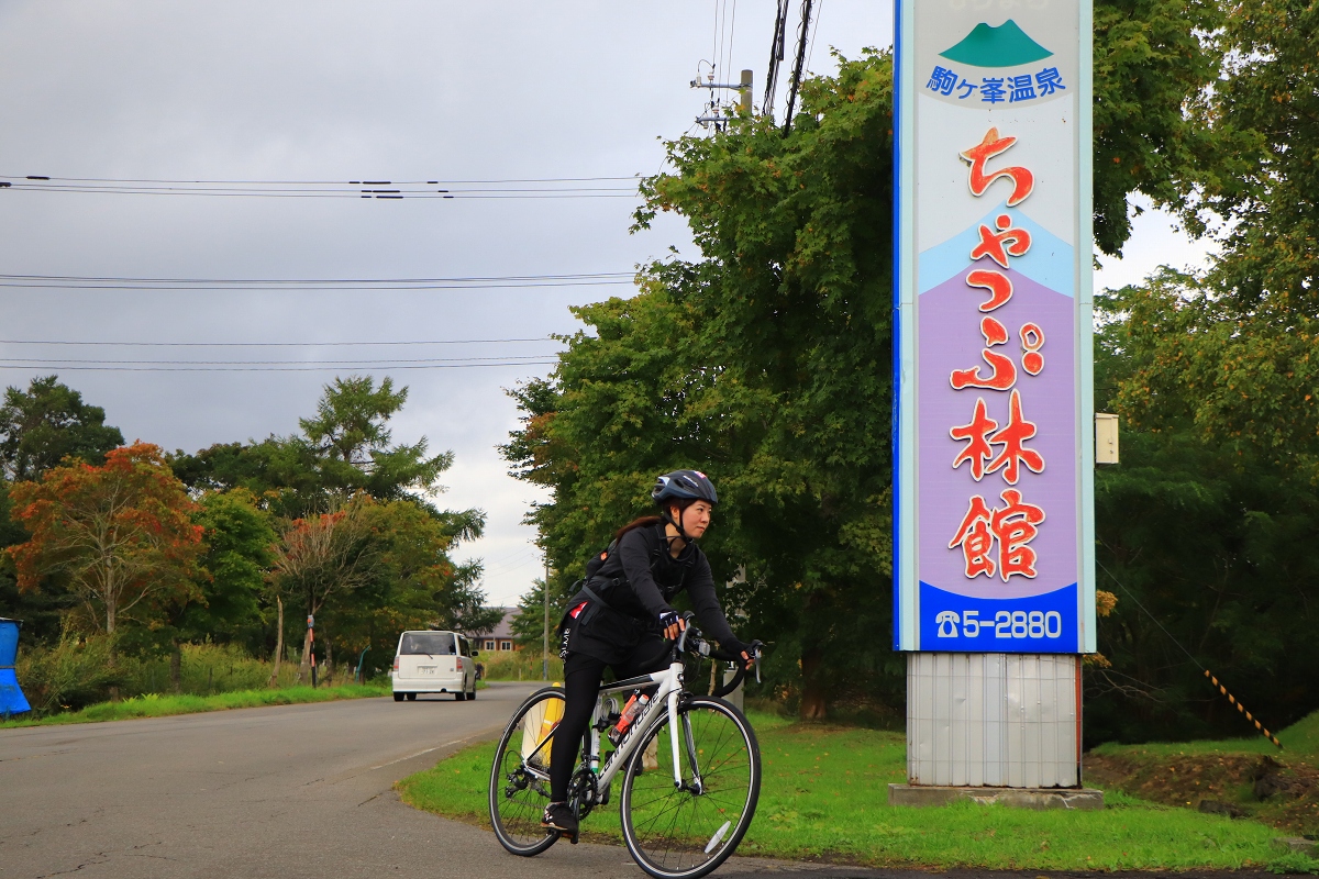 最終エイドの駒ヶ嶺温泉ちゃっぷ林館に到着