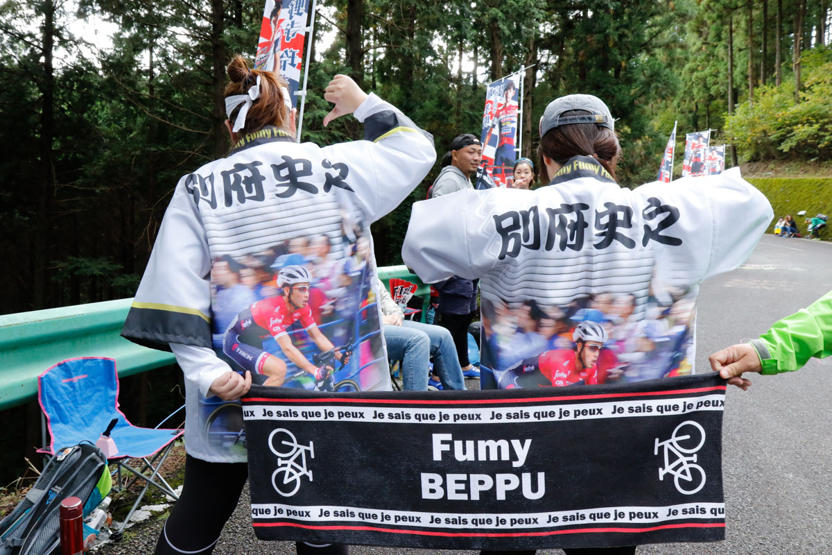 生涯別府史之ファンで通します!