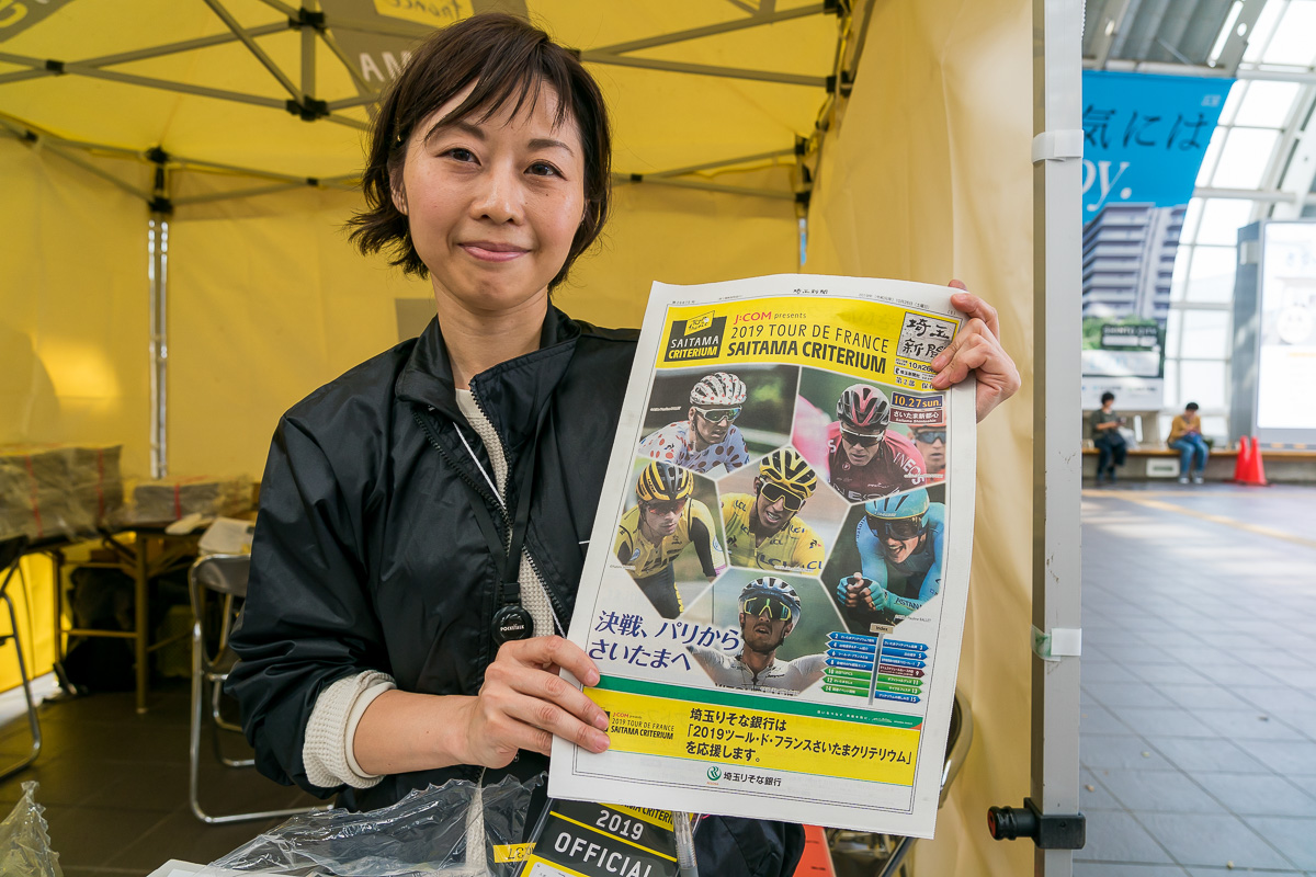 今年も埼玉新聞による、さいたまクリテリウム特別版の新聞が配られた
