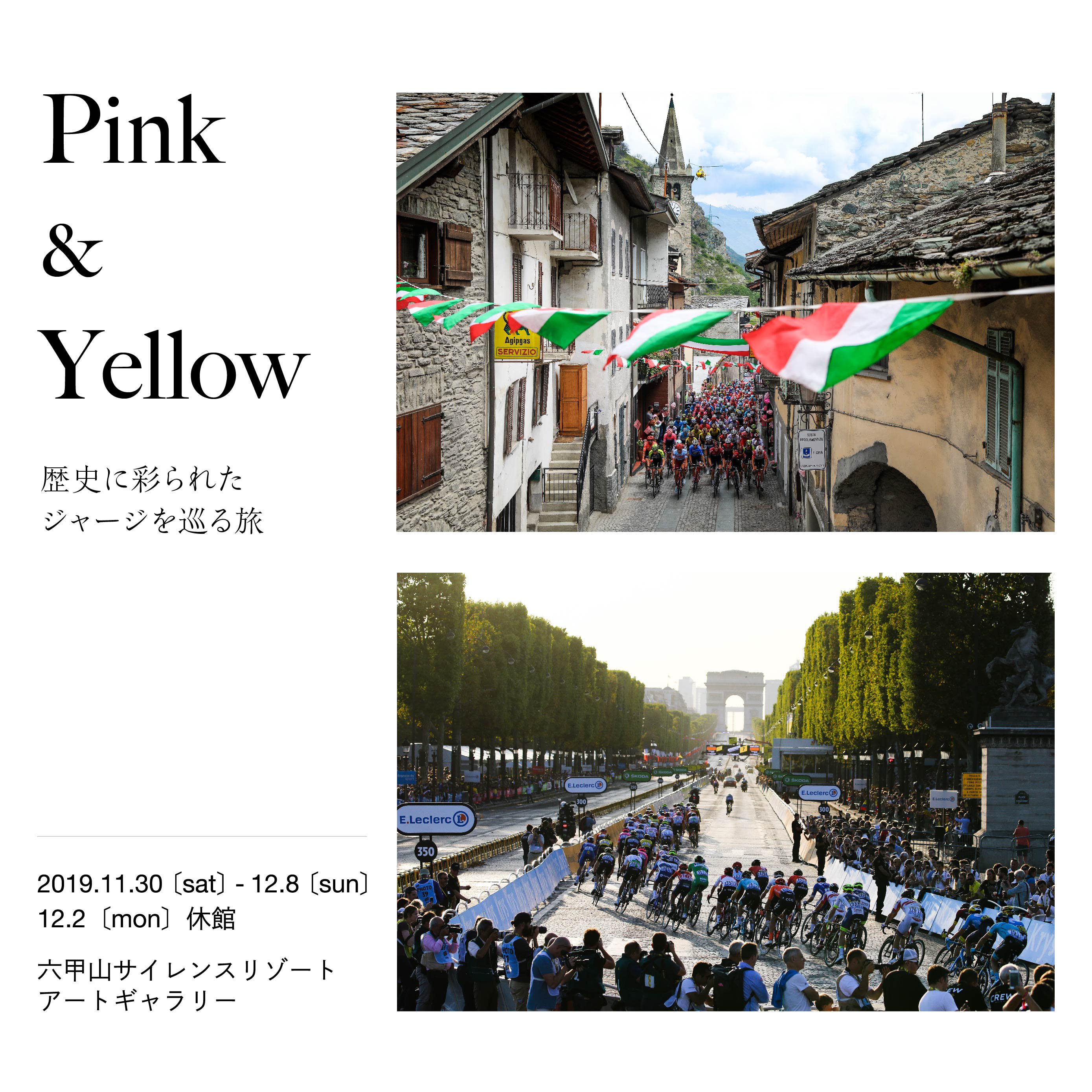 六甲山サイレンスリゾートで開催される写真展「Pink & Yellow」