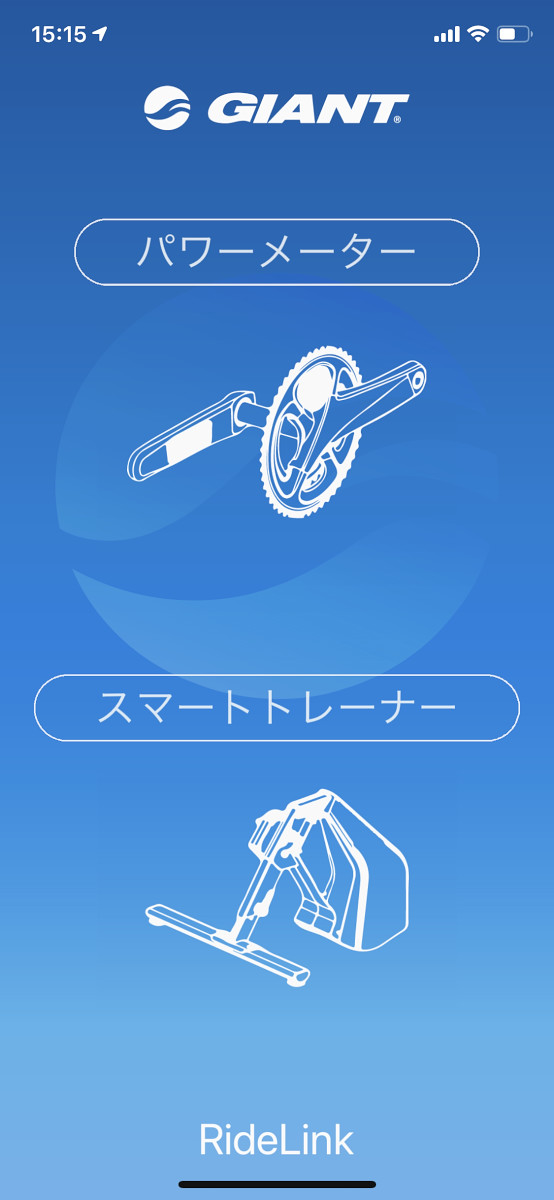 RideLinkスマートフォンアプリを起動、設定画面から日本語表示も選択できる