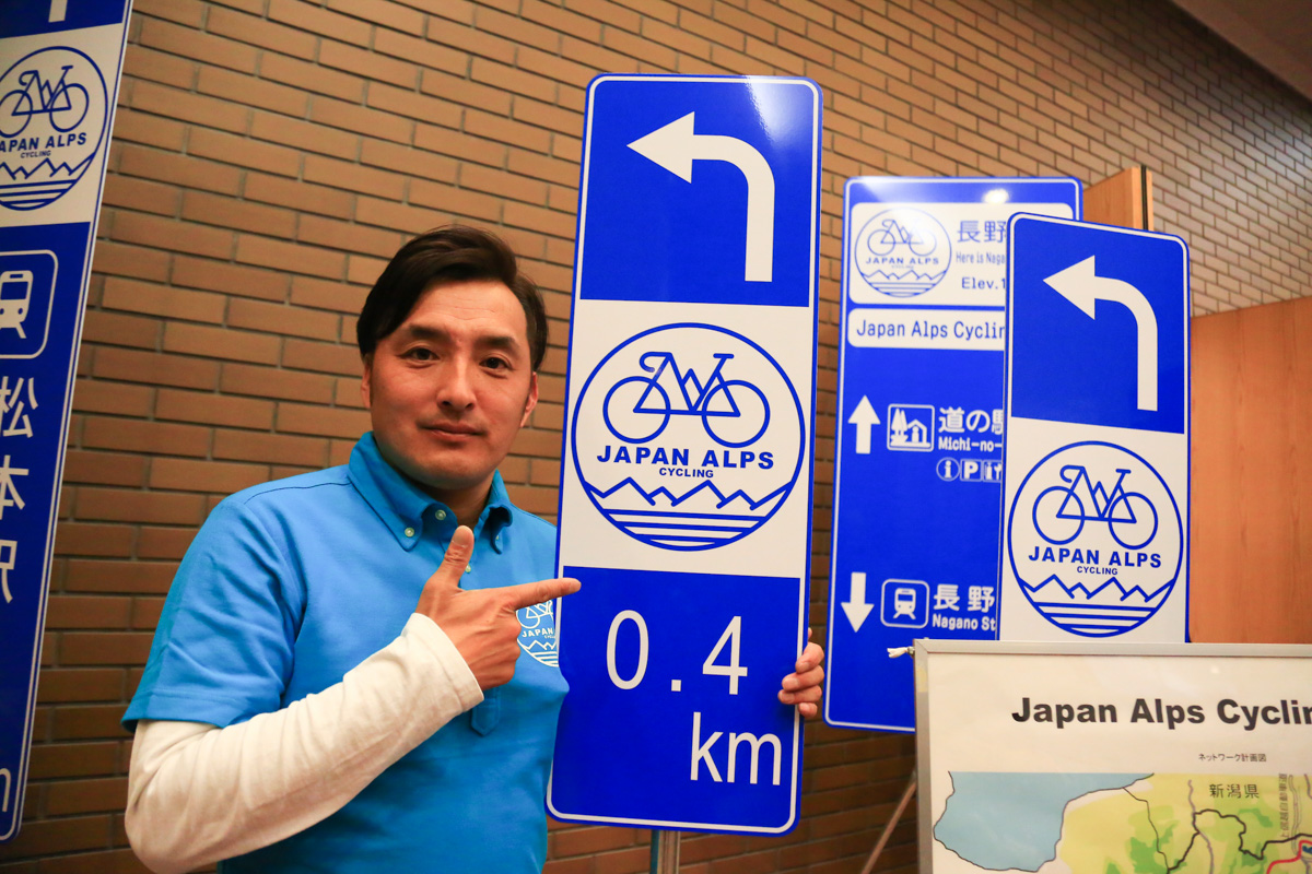 ジャパンアルプスサイクリングロードに設置される標識のデザイン