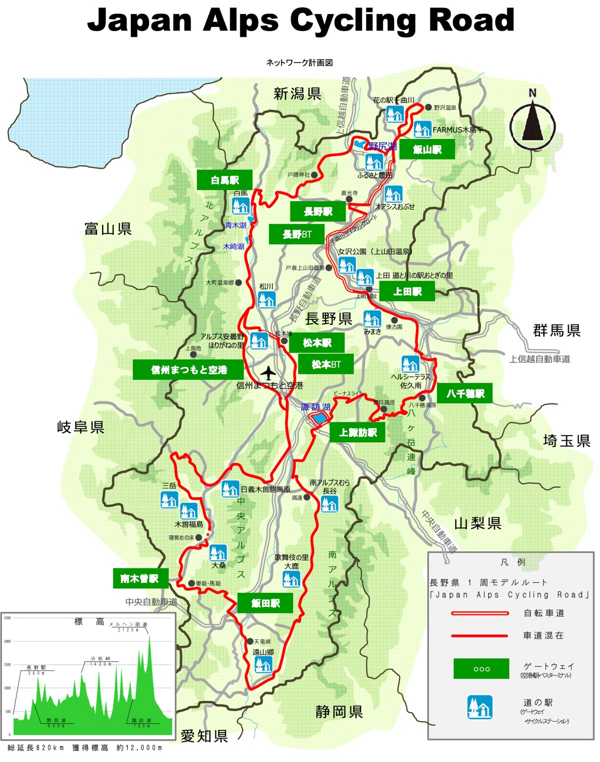 Japan Alps Cycling Road  ジャパンアルプスサイクリングロード計画図