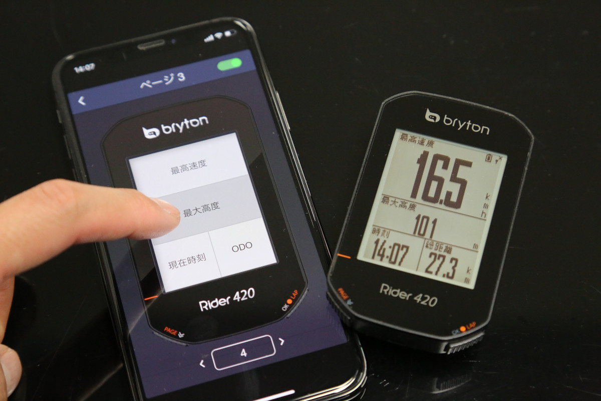 ブライトン Rider420 GPSコンピューター入門機にオススメなミドルグレード - 新製品情報2019 | cyclowired