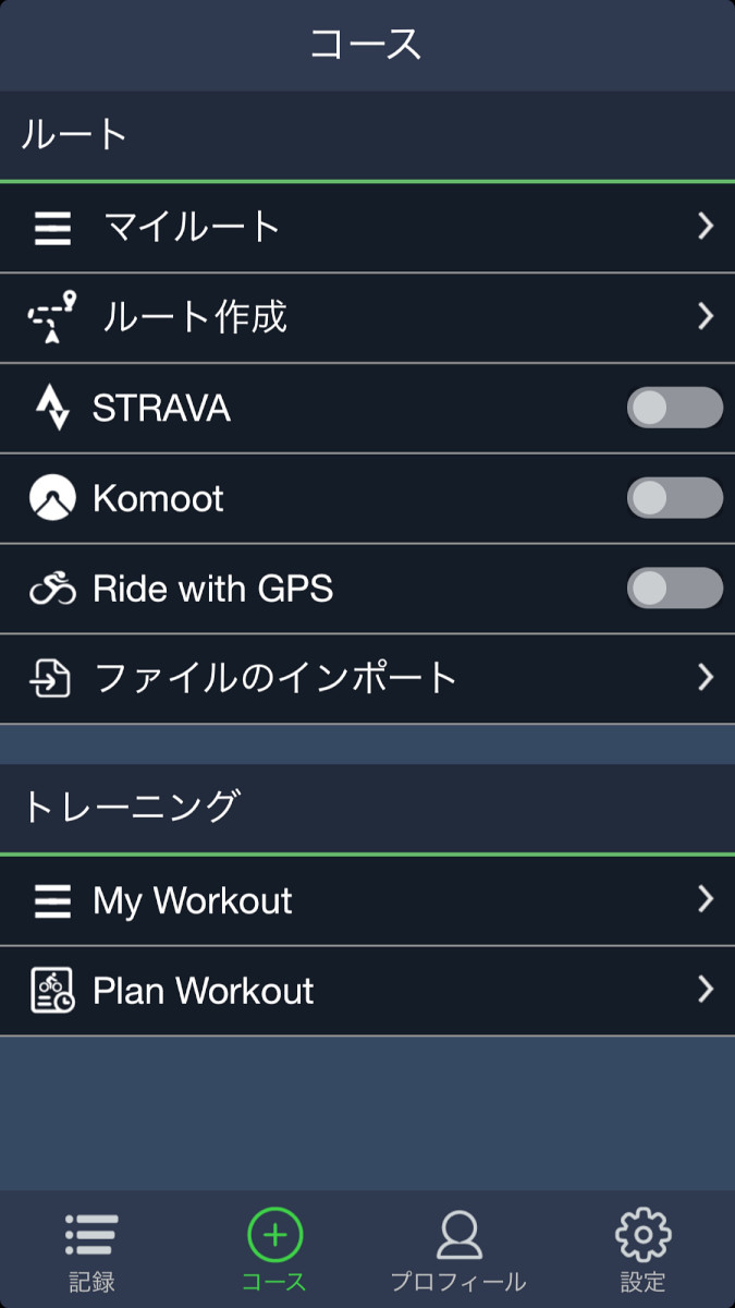 ルートやワークアウトメニューもアプリ上で作成して本体にダウンロードできる