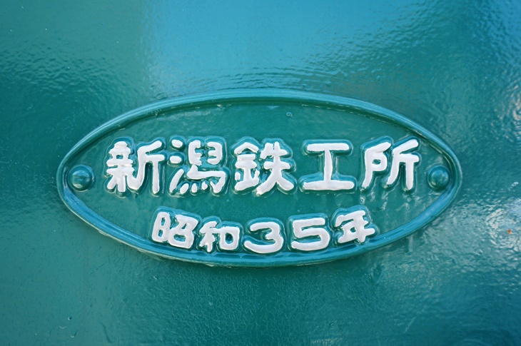 昭和35年(1960年)に生まれで、九州の大分から和歌山へやってきたという歴史をもつ車両