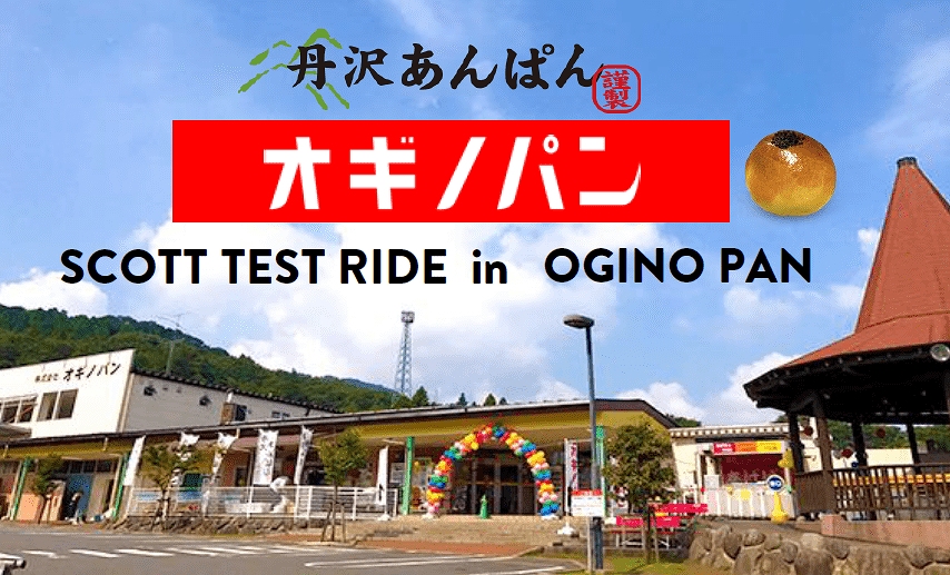 SCOTT ROAD TEST RIDE EVENT in オギノパン