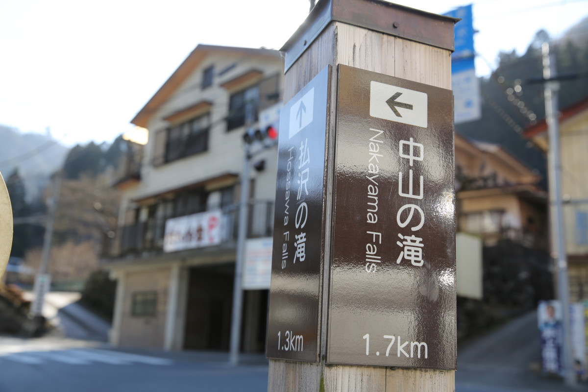橘橋の交差点 この周辺には滝が沢山あるのだ