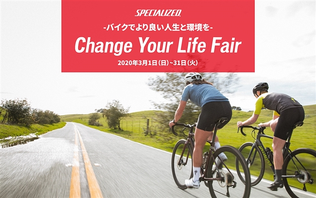 Change Your Life Fair -バイクでより良い人生と環境を- キャンペーンスタート
