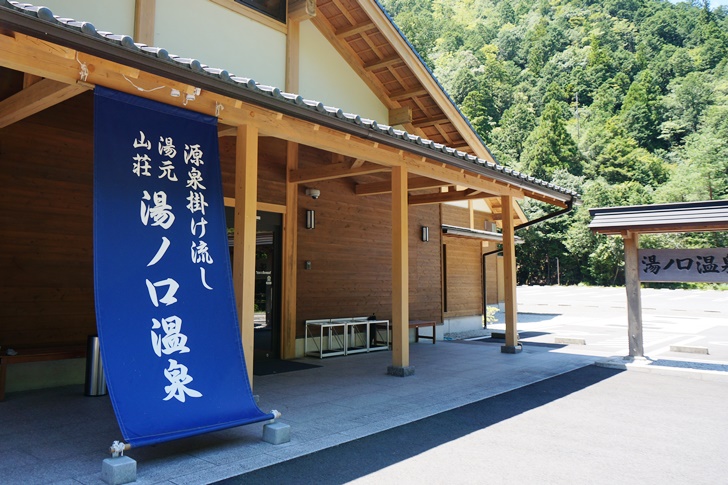 トロッコ電車で到着した先には日帰り温泉施設もあるので、帰りの列車までの間にひと風呂浴びるのもオススメ！