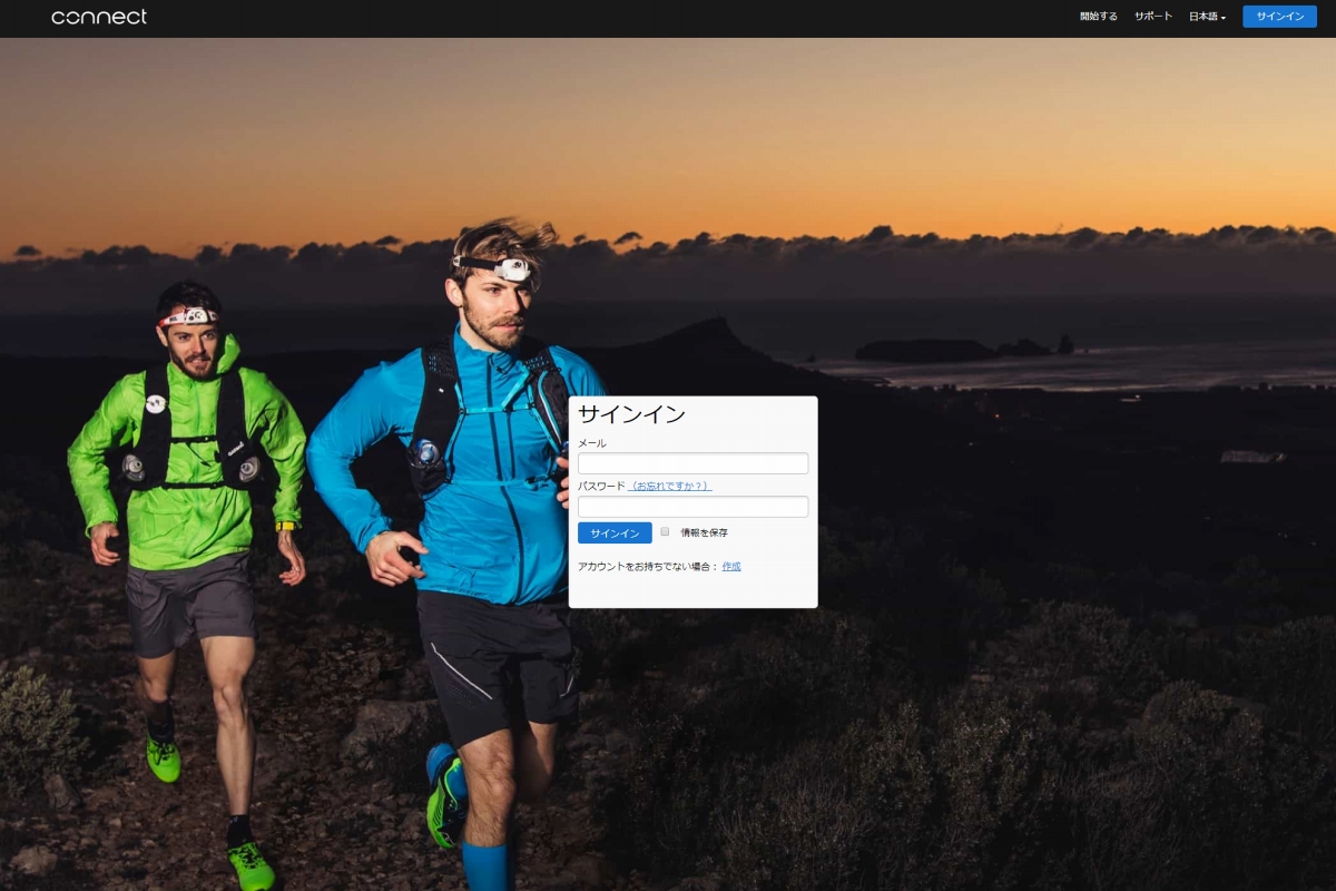 コネクトを使用するためには会員登録が必要だ