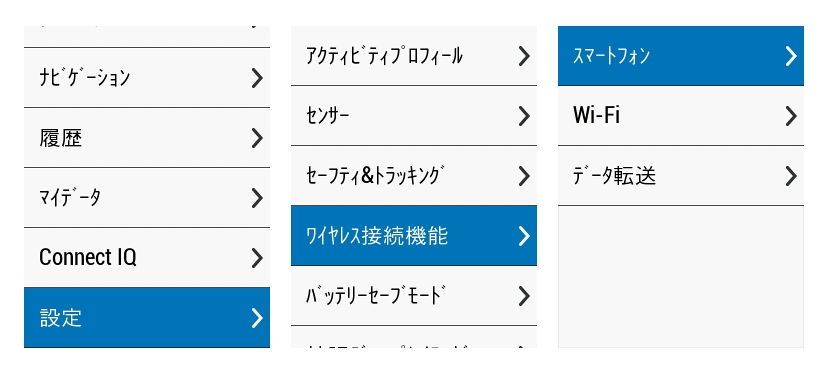 トップページ＞ワイヤレス接続機能＞スマートフォンと進んでいく