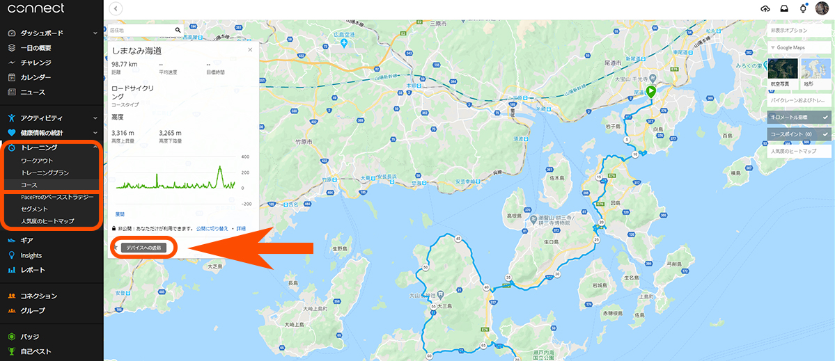 サイドに表示されるメニューから「トレーニング>コース」を選択。転送したいコースを選ぶと概要が表示される。そこに「デバイスへの送信」というボタンがあるはずだ