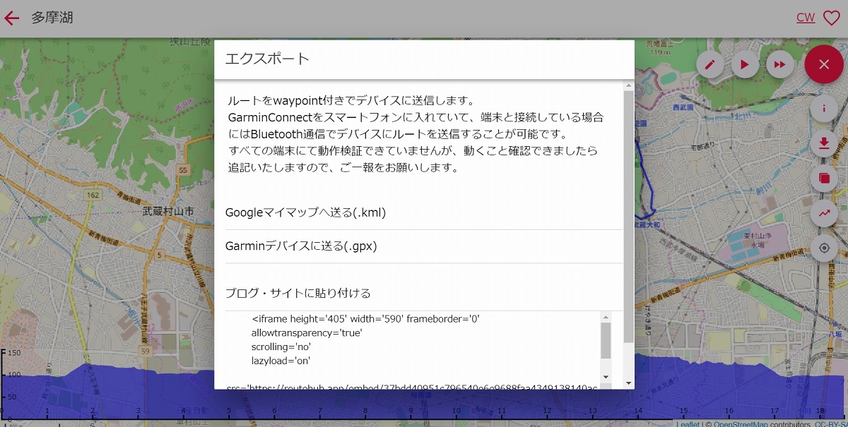 共有機能ではデータのインポートやサイト内埋め込みコードが発行される