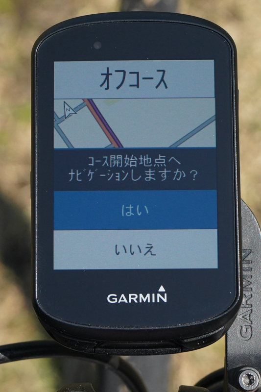 ナビコースを読み込んだ場所が、ナビのスタート地点と異なる場合、スタート地点までのナビコースを作ってくれる