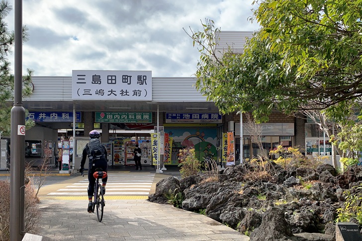 自転車をそのまま乗せられる伊豆箱根鉄道の駅までやってきた！