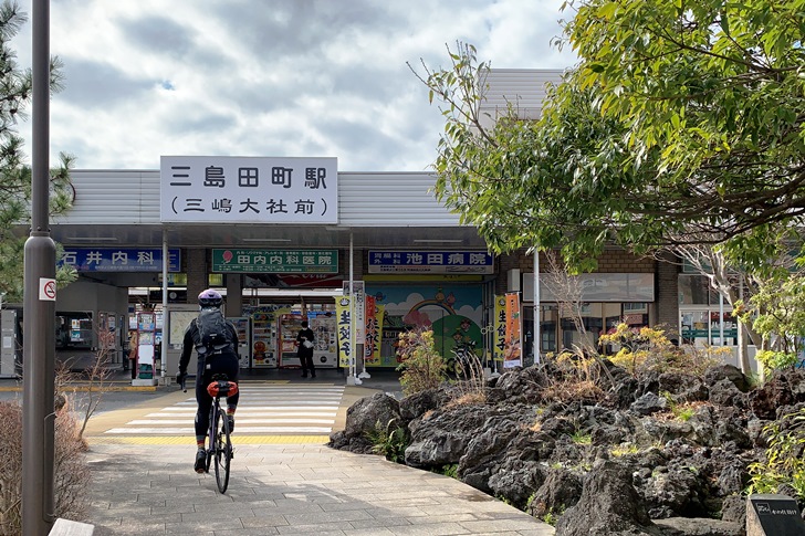 自転車をそのまま乗せられる伊豆箱根鉄道の駅までやってきた!