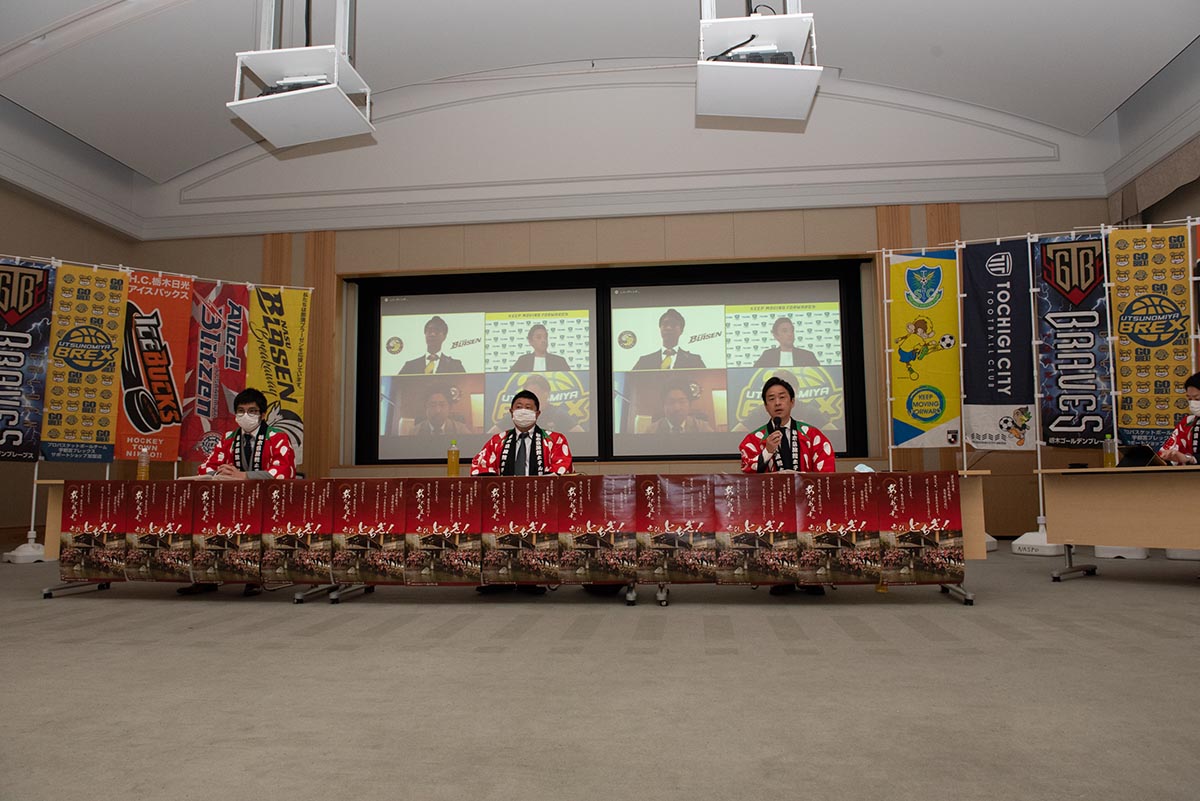 栃木県町で開かれた記者会見の模様　3密を避けるため、各チームの代表はリモートで参加