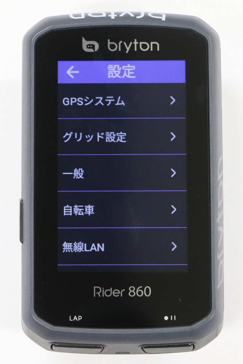 Rider860初歩中の初歩 基本の操作方法とメニュー画面を解説 
