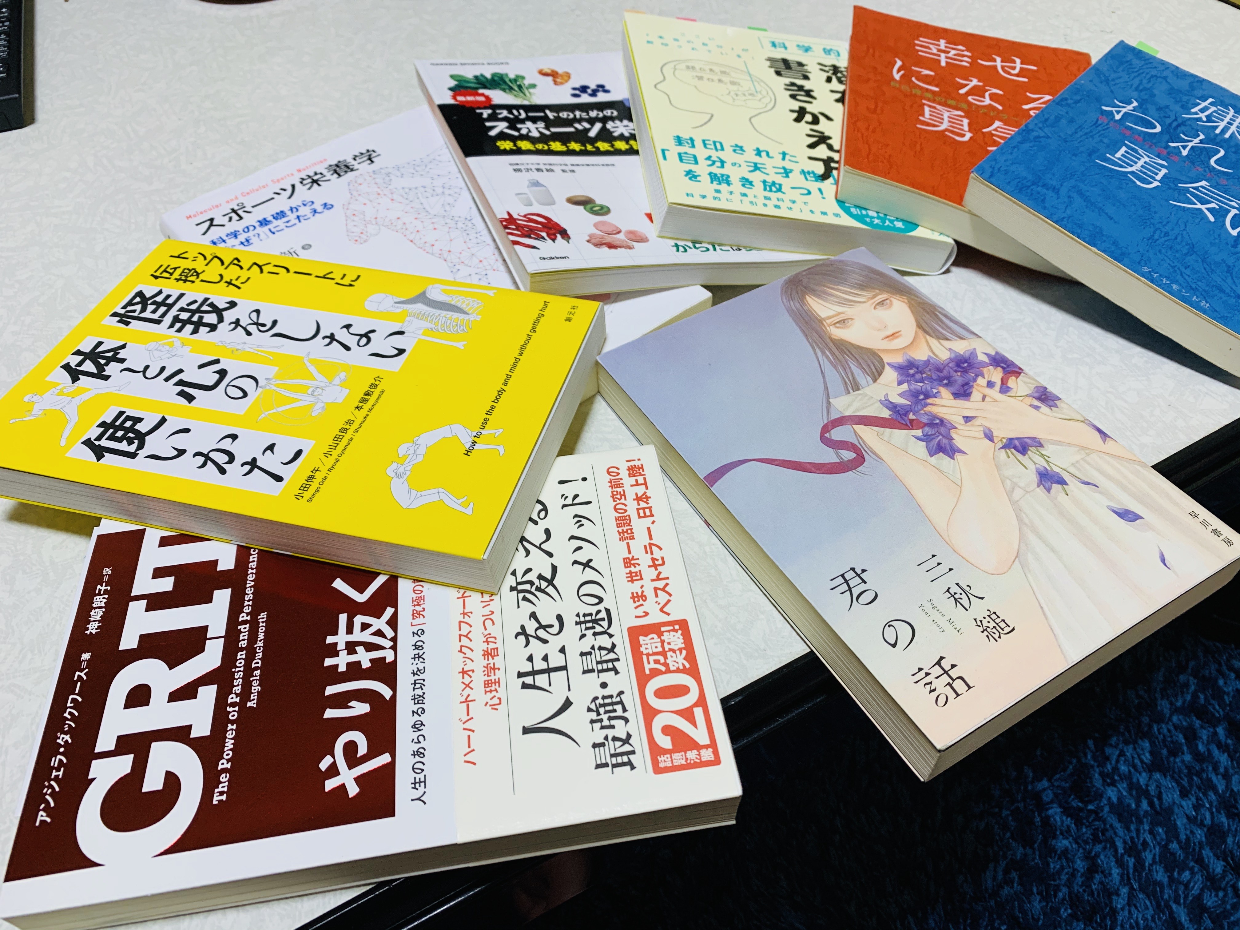 読書の時間を増やしたと言う中田の愛読書の一部