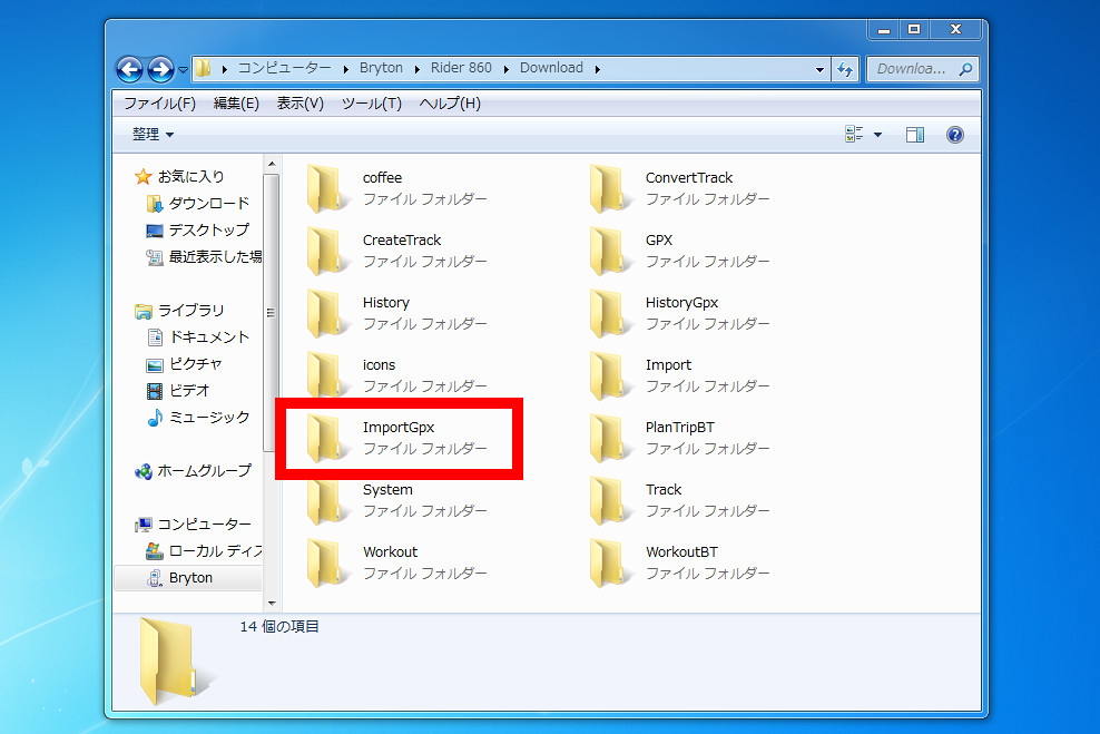 パソコンに繋いでImportGPXフォルダに直接GPXファイルを入れればルートデータを取り込める