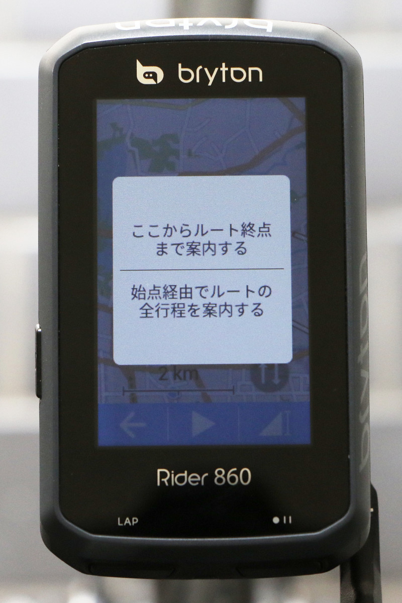 直接終点を目指すか、始点を通って終点を目指すか2つのルートを選択可能