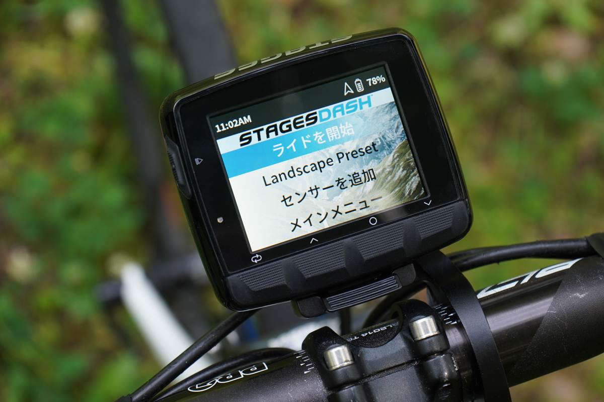 ステージズサイクリング DASH L50