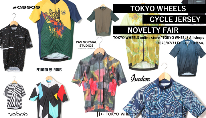 TOKYO WHEELSが対象のサイクルジャージを購入でサコッシュをプレゼントするキャンペーンを開催