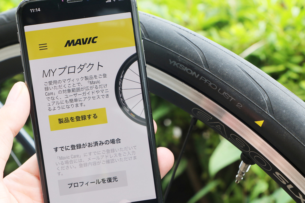 マヴィックのMy Mavicアプリから自身に最適な空気圧を調べることができる