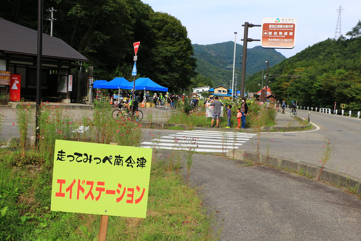 第一エイドステーションの舘岩物産館には横断幕を持った地元の方も