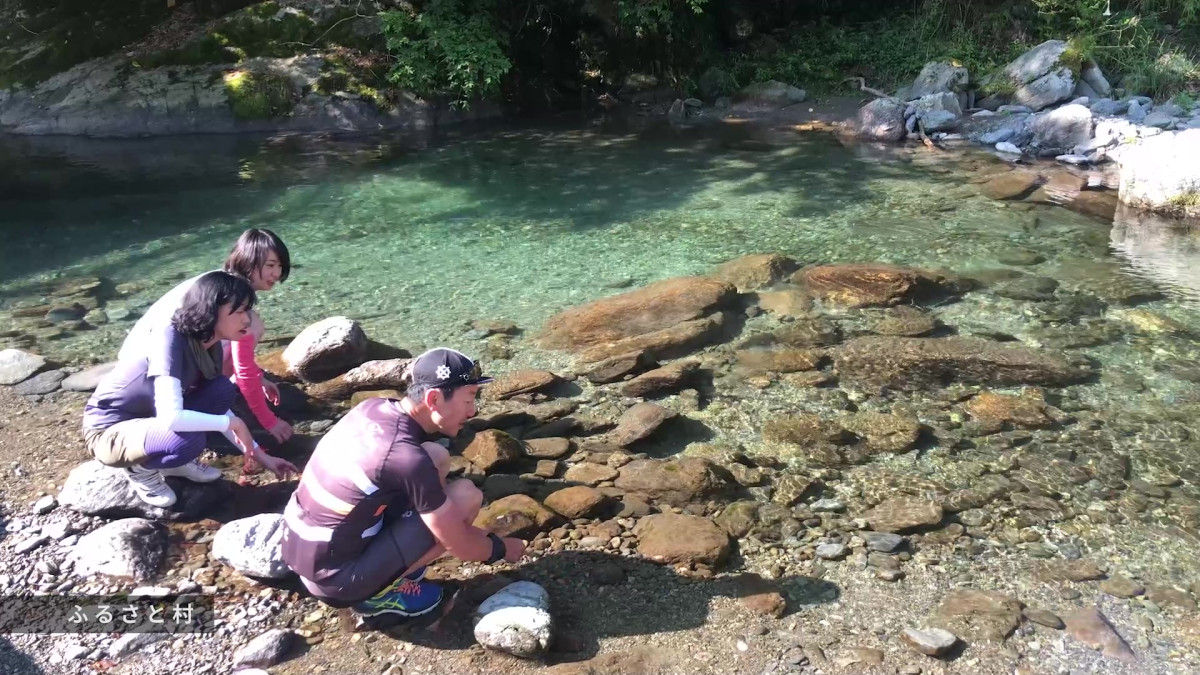 ふるさと村で清流と戯れる