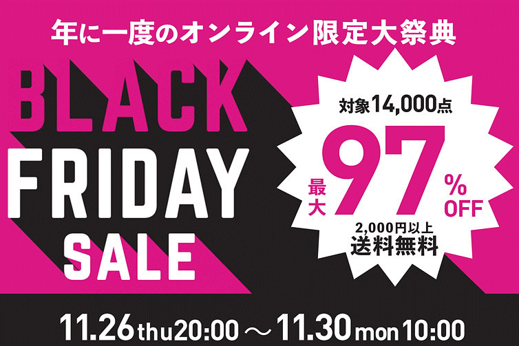 ワイズロードがオンラインストアでBLACK FRIDAY SALEを開催する