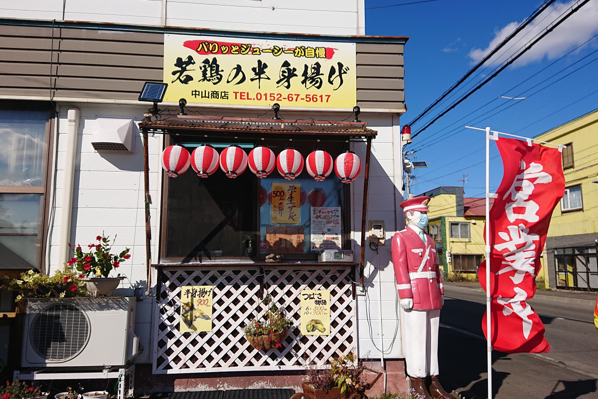 鳥の半身揚げが人気の「中山商店」。ローカル感がイイ!