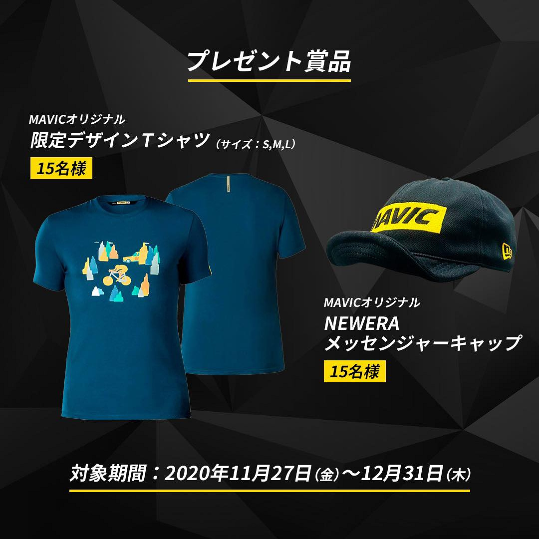 限定Tシャツやマヴィックロゴ入りのNEWERA メッセンジャーキャップが抽選で当たる