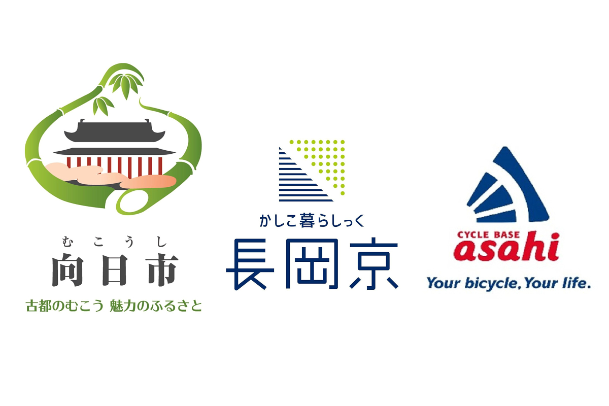 あさひが京都府向日市、長岡京市と自転車を活用した観光の活性化を目指した連携協定を締結し、シェアサイクル「HELLO CYCLING」を導入