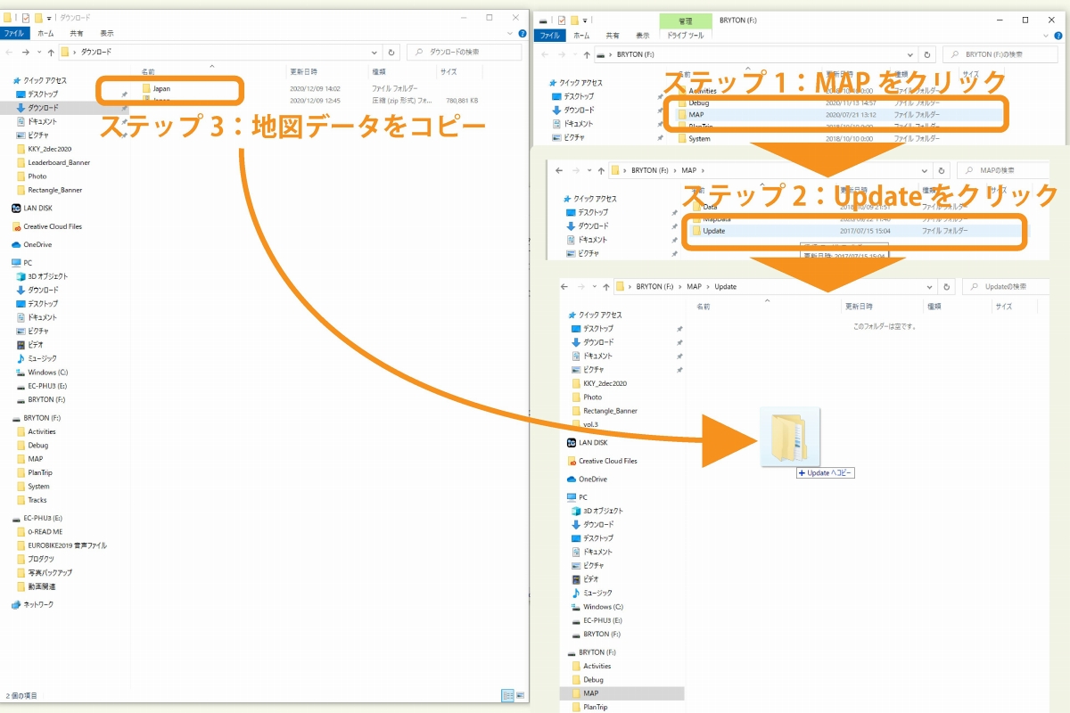 マップを入れるための作業フロー